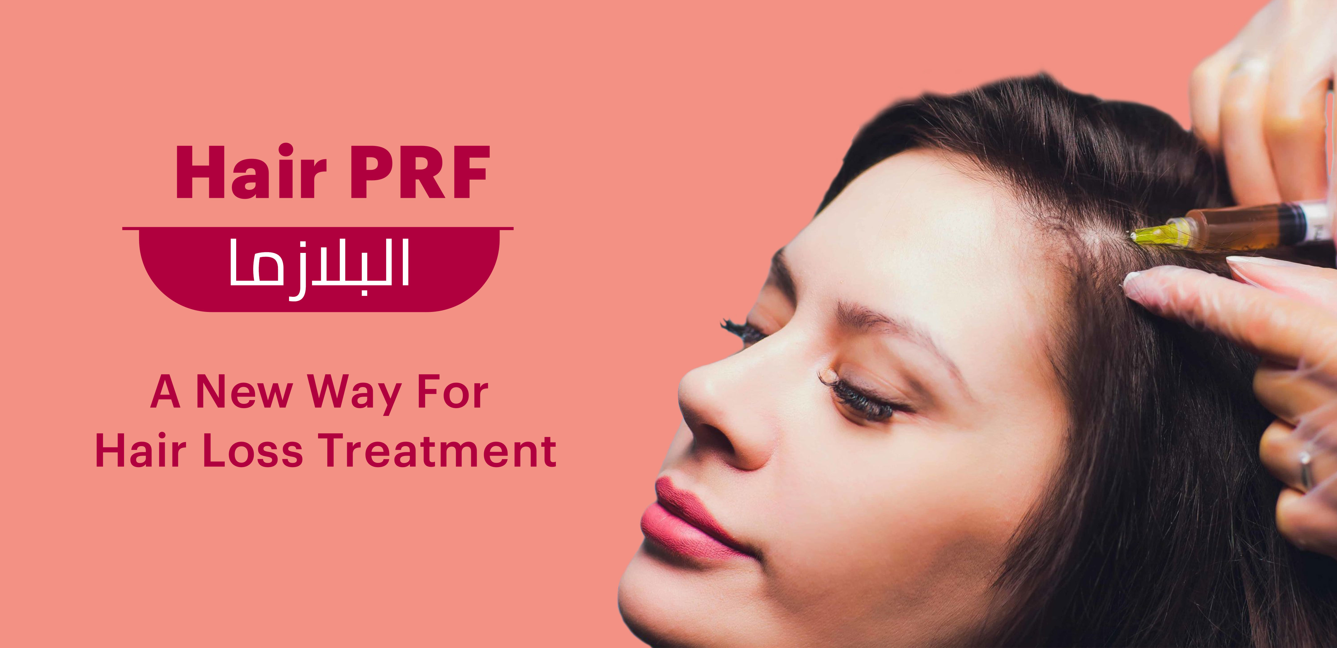 WHAT IS HAIR PRF TREATMENT?