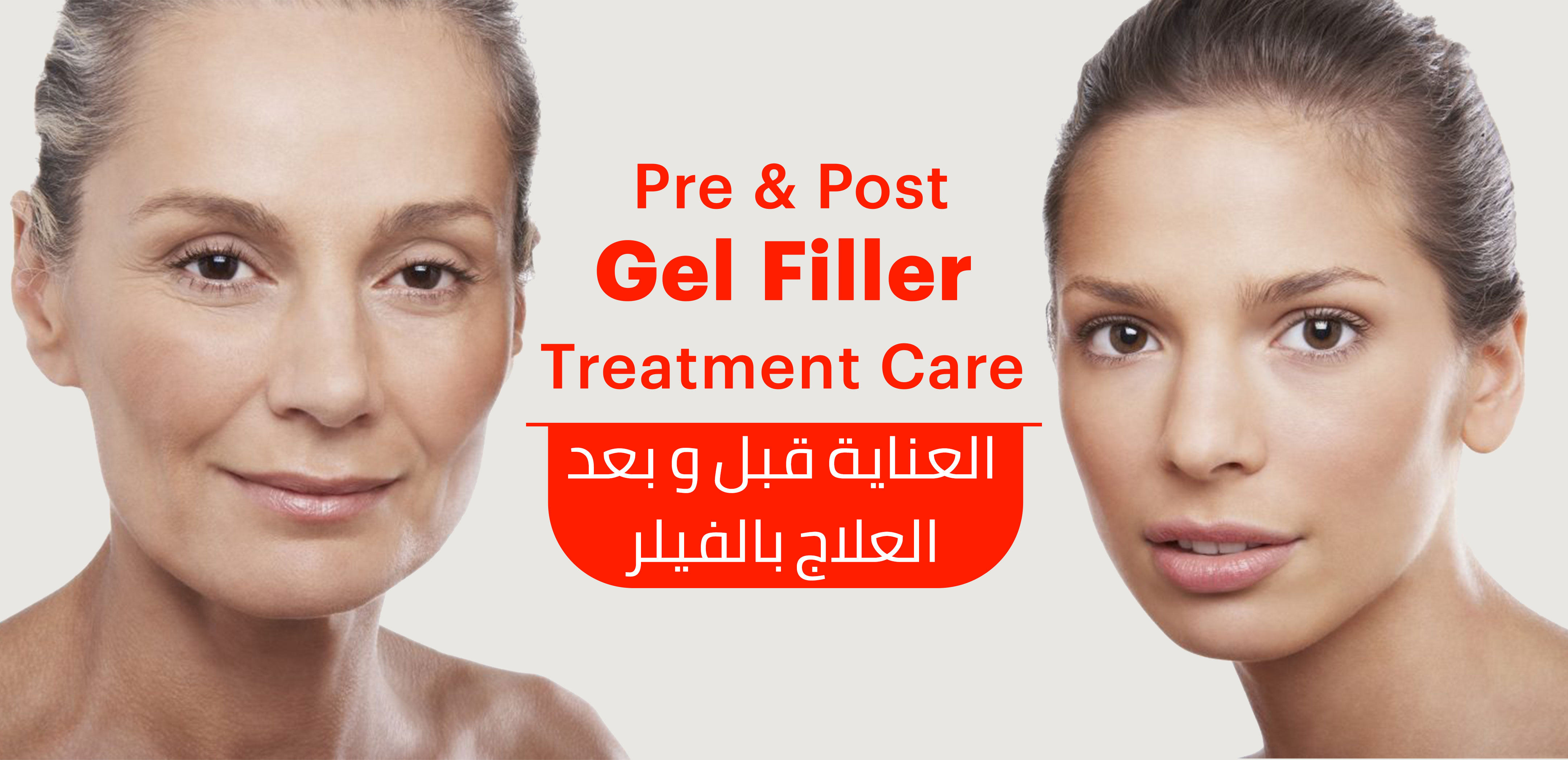 PRE & POST GEL FILLER TREATMENT