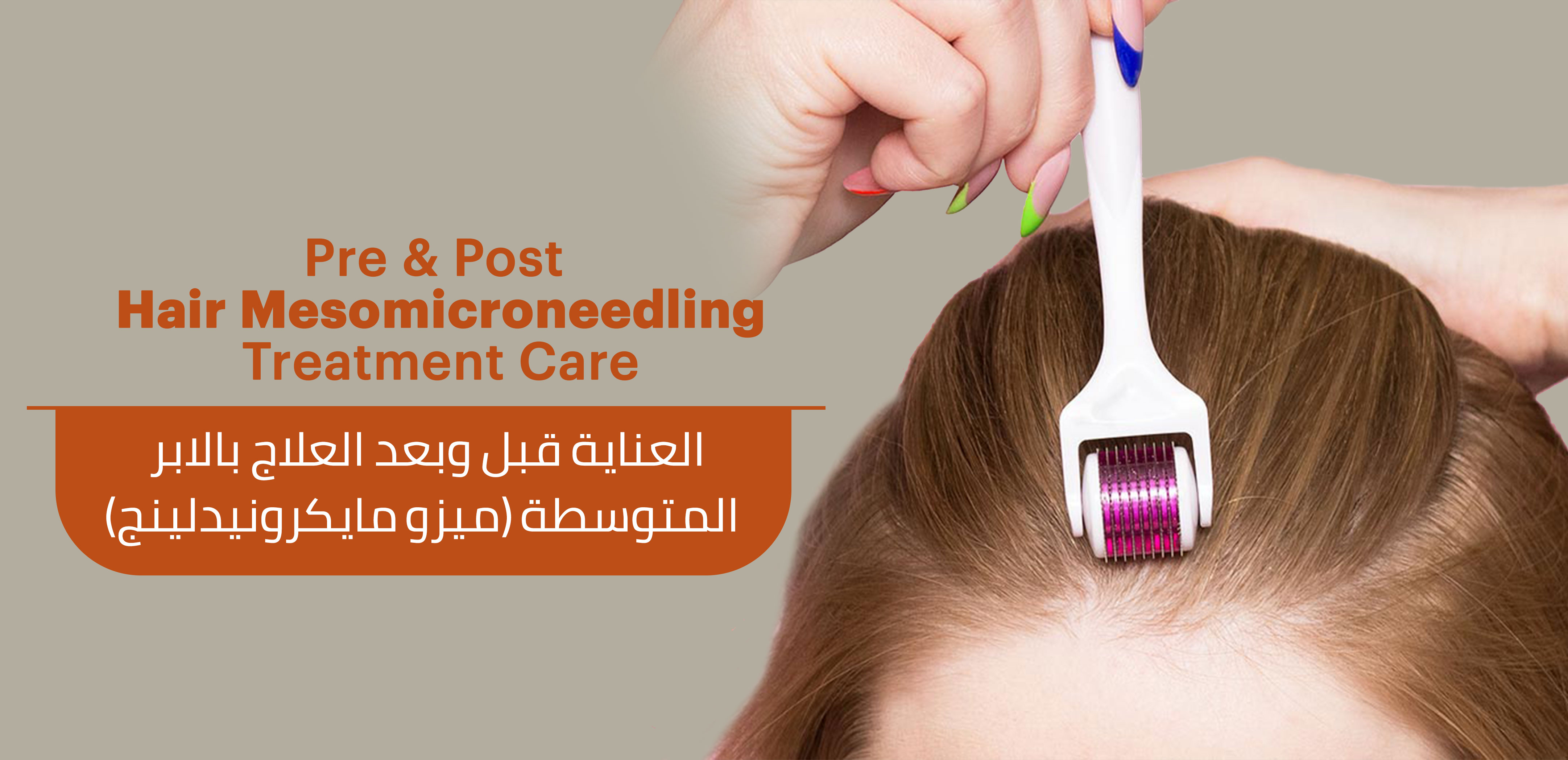  PRE & POST MESOMICRONEEDLING TREATMENT INSTRUCTIONS