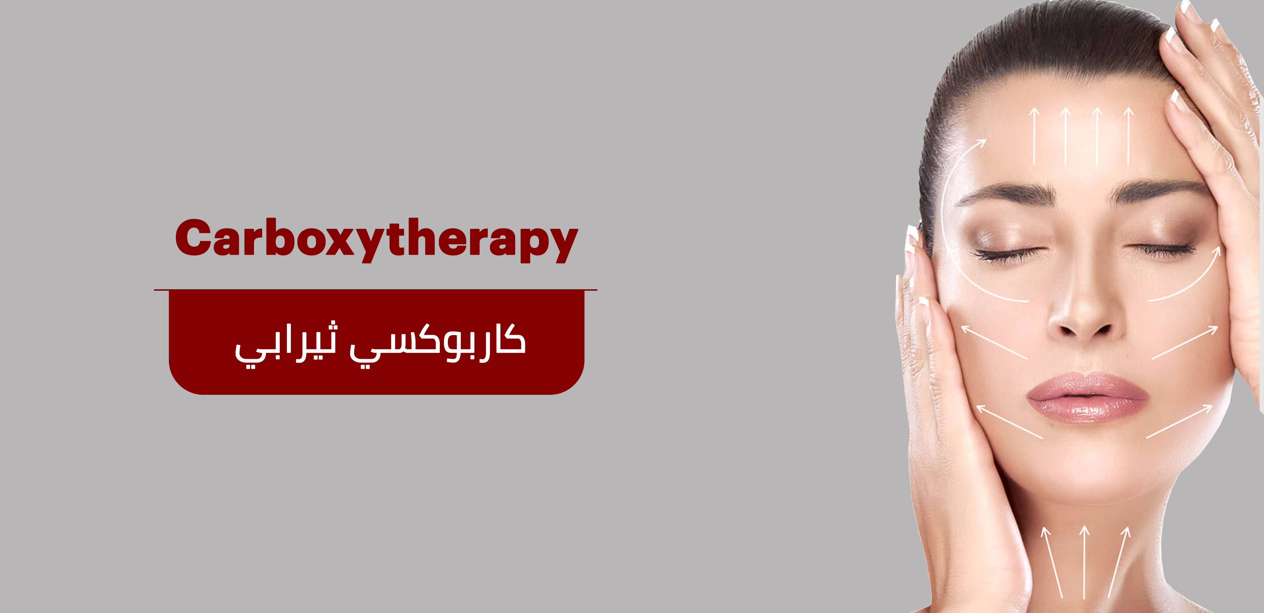 CARBOXYTHERAPY